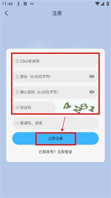 在看影视app登录方法 在看影视纯净版