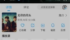 在看影视纯净版 截图