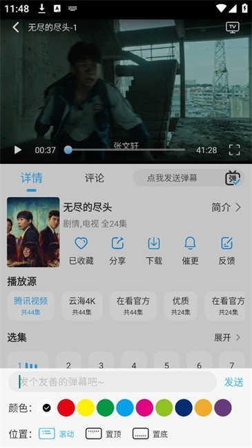 在看影视app登录方法 在看影视纯净版