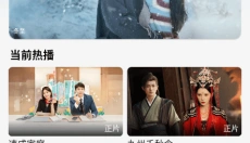 在看影视纯净版 截图