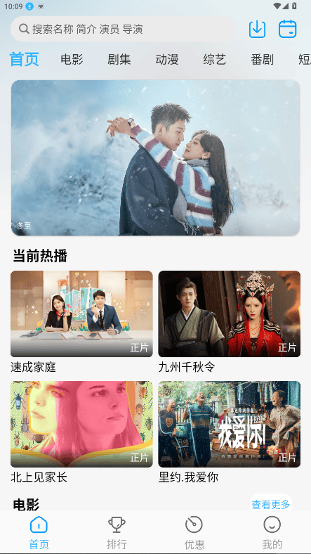 在看影视纯净版