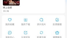 在看影视纯净版 截图