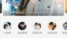 在看影视纯净版 截图