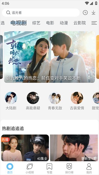 在看影视纯净版