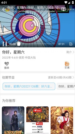 在看影视纯净版
