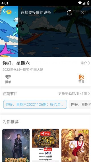 在看影视纯净版