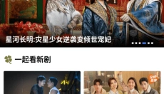 行星视频免费版 截图