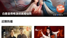 行星视频免费版 截图