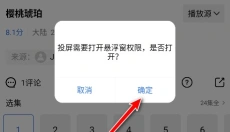 行星视频免费版 截图