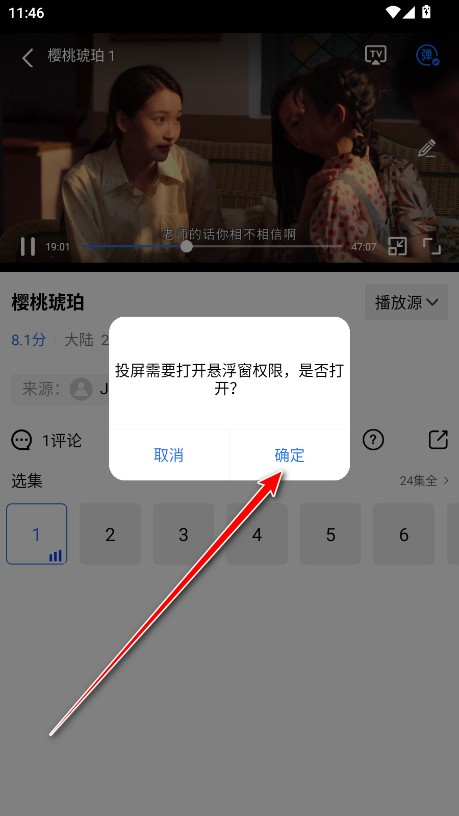 行星视频免费版