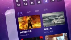 影猫仓库追剧 截图