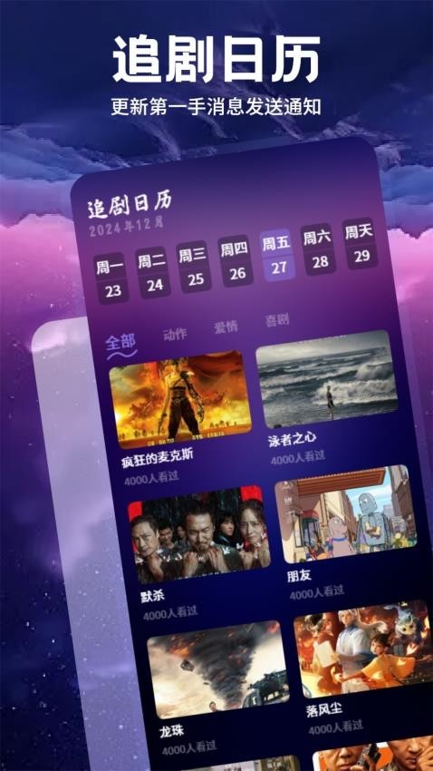 影猫仓库追剧