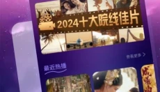 影猫仓库追剧 截图