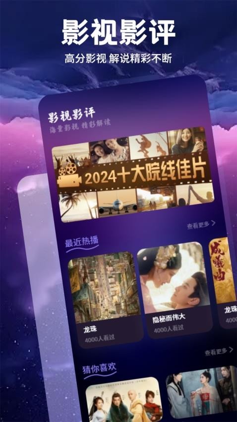 影猫仓库追剧