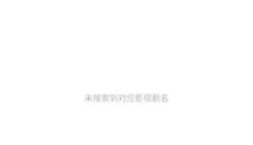 心雨影评免费版 截图