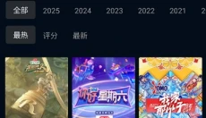 风云影视 截图