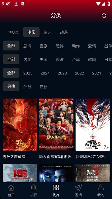 风云影视