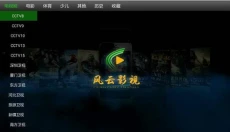 风云影视app 截图