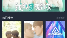 泰萌主 截图