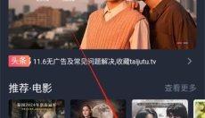 泰萌主 截图