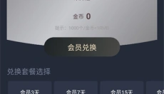 泰萌主 截图