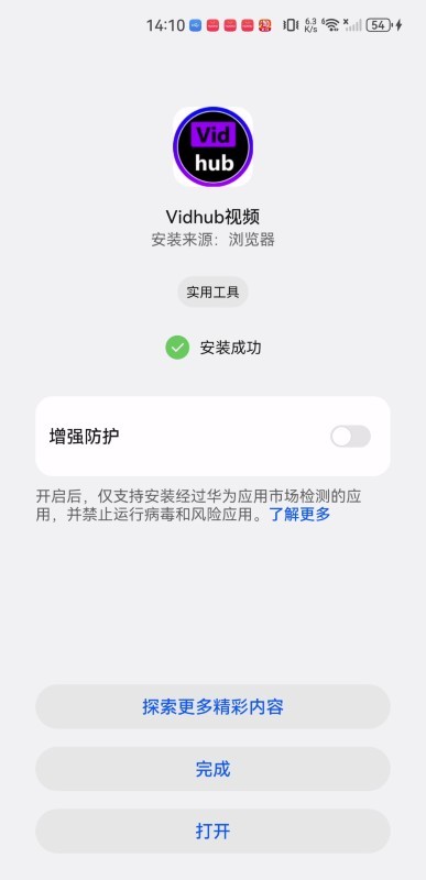 Vidhub视频