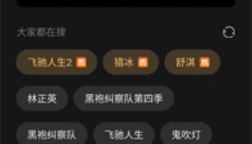电影猎手app 截图