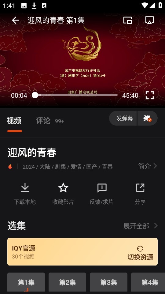 电影猎手app