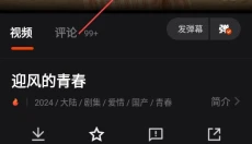 电影猎手app 截图