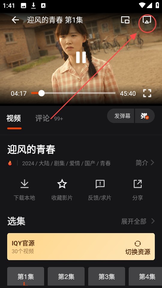 电影猎手app