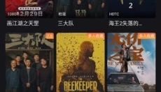 电影猎手app 截图