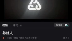 电影猎手app 截图