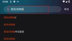 电影猎手app 截图