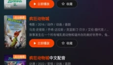 电影猎手app 截图