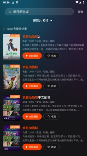 电影猎手app