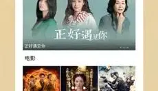 百度影音 截图