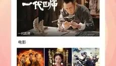 百度影音 截图