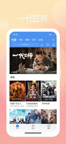 百度影音