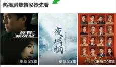 百度影音 截图