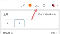 百度影音 截图