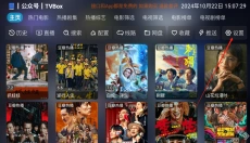 影视仓tv版 截图