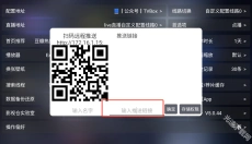 影视仓tv版 截图