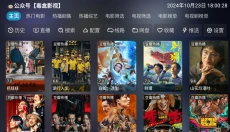 影视仓tv版 截图