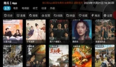 影视仓tv版 截图