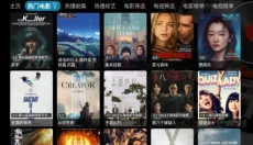 影视仓tv版 截图