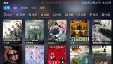 影视仓tv版 截图