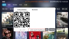 影视仓tv版 截图