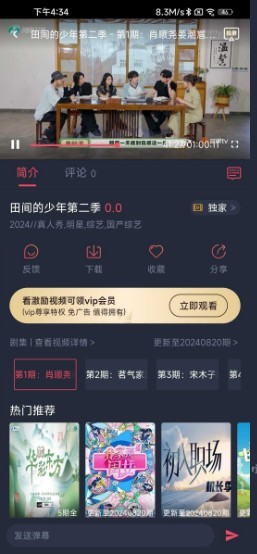 米莱影视