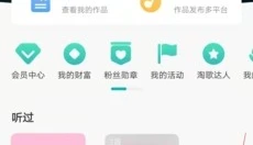 5sing 截图