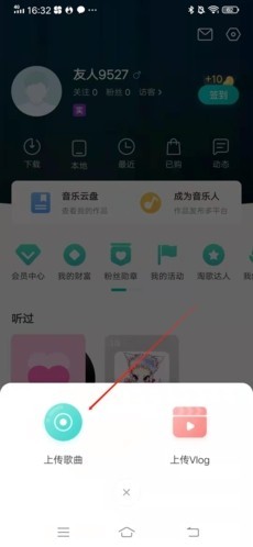 5sing原创音乐怎么上传作品2